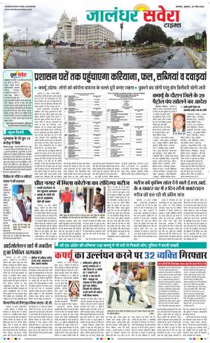 Jalandhar Savera cover image