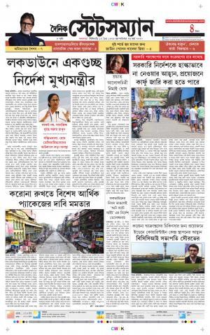 Dainik-Statesman cover image