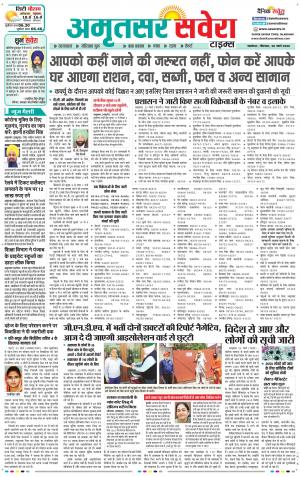 Amritsar Savera cover image