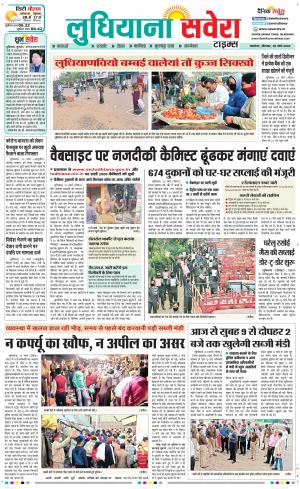 Ludhiana Savera cover image