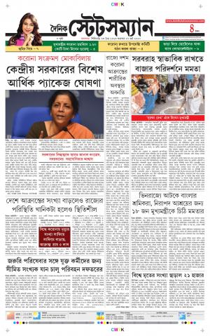 Dainik-Statesman cover image