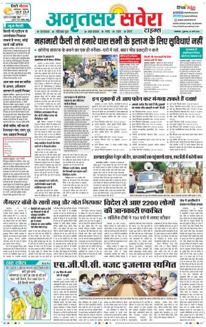 Amritsar Savera cover image