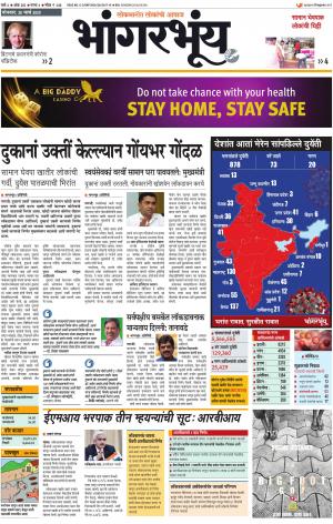 BHAANGARBHUIN cover image