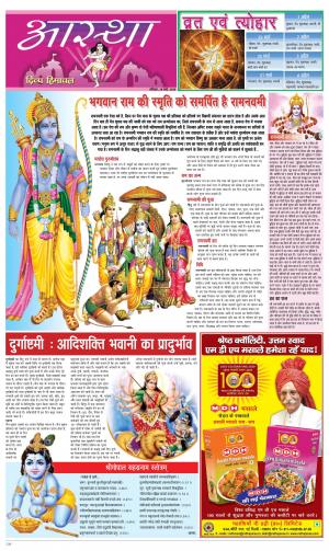 Aastha cover image