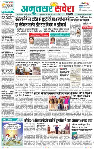 Amritsar Savera cover image
