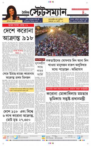 Dainik-Statesman cover image