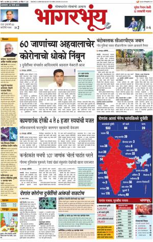 BHAANGARBHUIN cover image