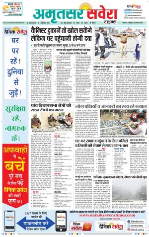 Amritsar Savera cover image