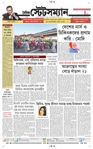 Dainik-Statesman cover image