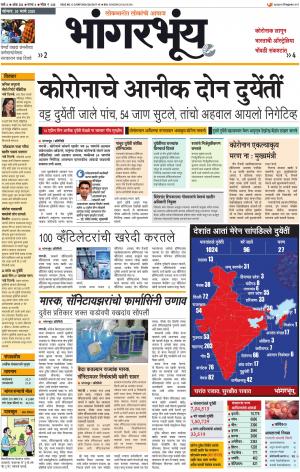 BHAANGARBHUIN cover image