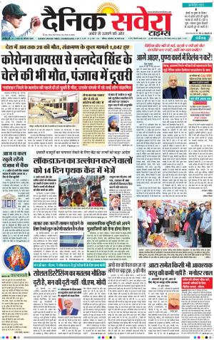 Chandigarh Main cover image