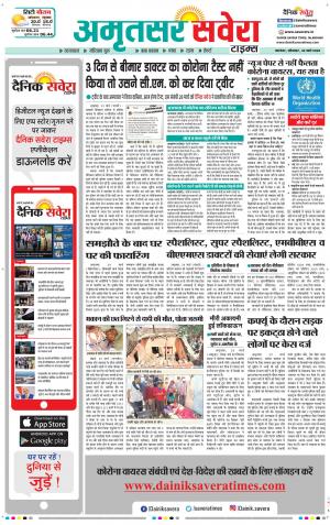 Amritsar Savera cover image