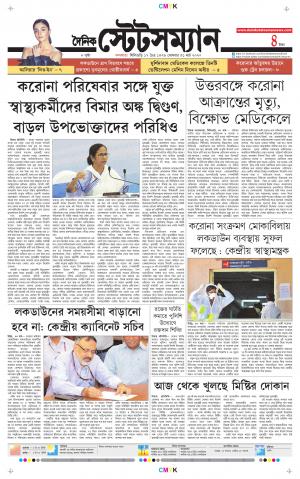Dainik-Statesman cover image