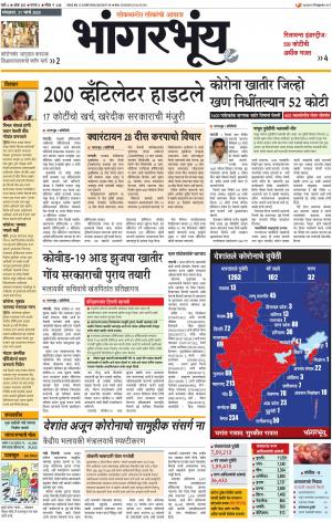 BHAANGARBHUIN cover image