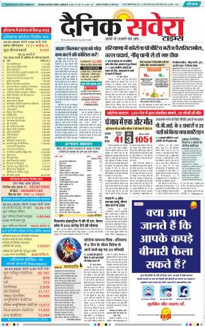 Haryana Main cover image