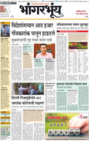 BHAANGARBHUIN cover image
