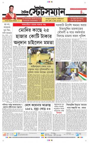 Dainik-Statesman cover image