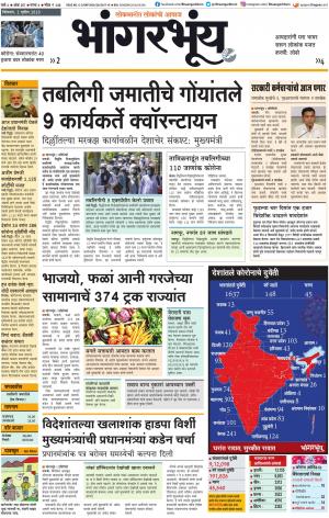 BHAANGARBHUIN cover image