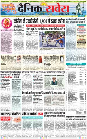 Haryana Main cover image