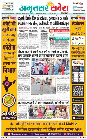 Amritsar Savera cover image