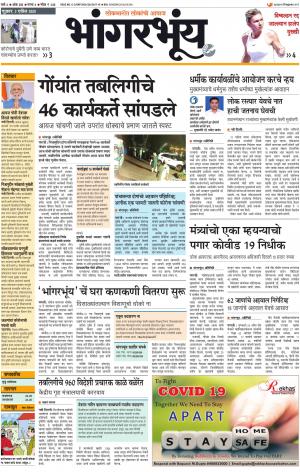 BHAANGARBHUIN cover image