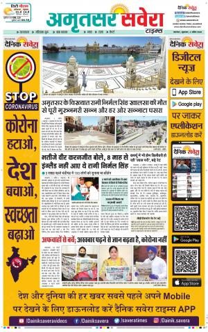 Amritsar Savera cover image