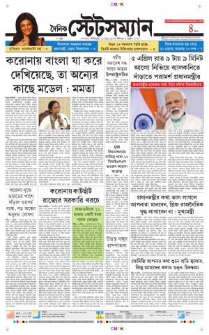Dainik-Statesman cover image