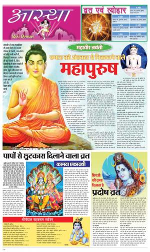 Aastha cover image