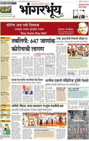BHAANGARBHUIN cover image
