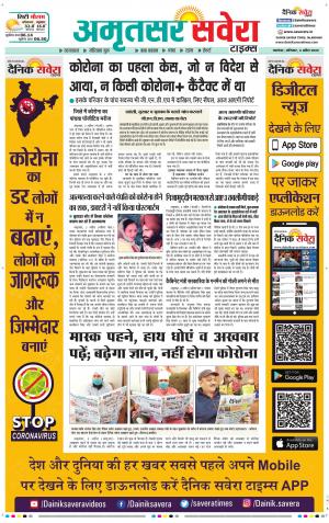 Amritsar Savera cover image