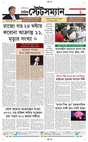 Dainik-Statesman cover image