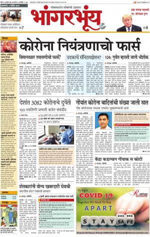 BHAANGARBHUIN cover image