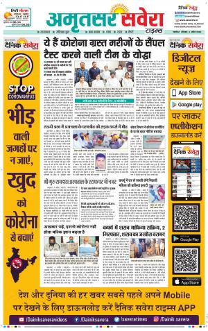 Amritsar Savera cover image