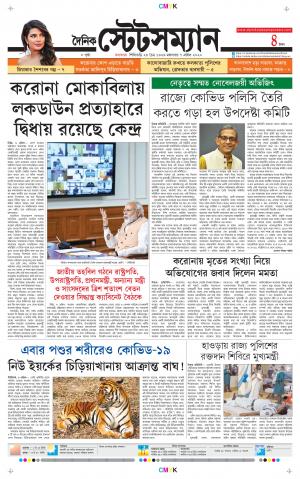 Dainik-Statesman cover image