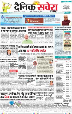 Haryana Main cover image
