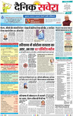 Chandigarh Main cover image