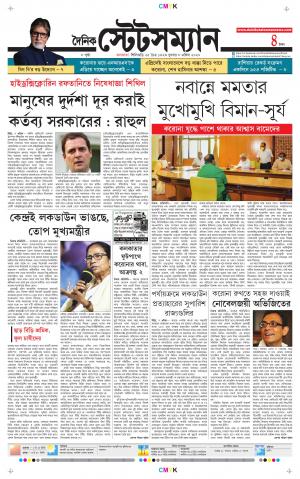 Dainik-Statesman cover image