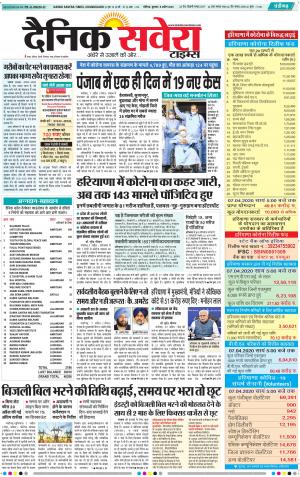 Chandigarh Main cover image