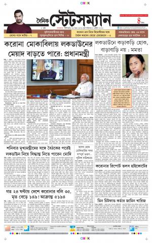 Dainik-Statesman cover image