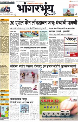 BHAANGARBHUIN cover image