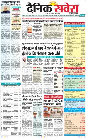 Haryana Main cover image