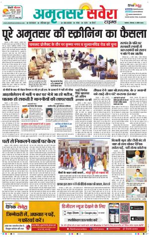Amritsar Savera cover image