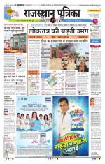 Rajasthan Patrika Sikar e-newspaper in Hindi by Rajasthan ...