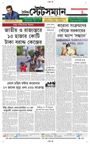 Dainik-Statesman cover image