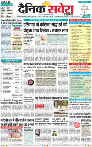 Haryana Main cover image