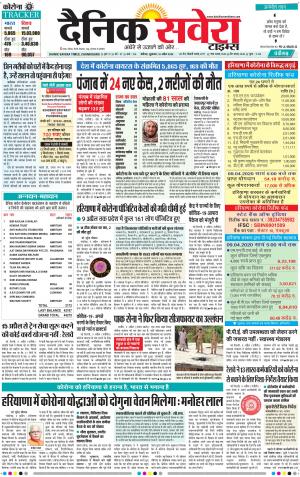 Chandigarh Main cover image