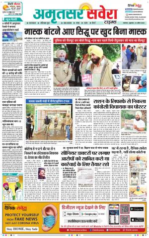Amritsar Savera cover image