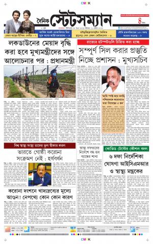 Dainik-Statesman cover image