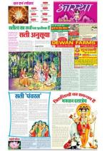 Aastha cover image