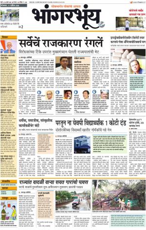 BHAANGARBHUIN cover image